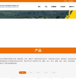 上海欧乐传动与控制技术有限公司