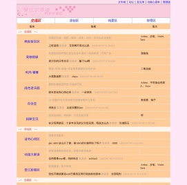 晋江文学城