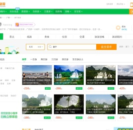 南宁旅游