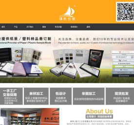 厦门谦帆包装展示厂