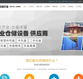 河南荣新塑料制品有限公司