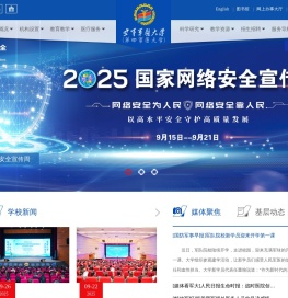 欢迎访问空军军医大学（第四军医大学）