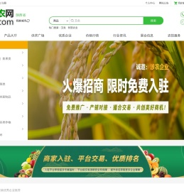 三农网