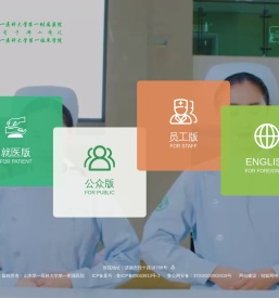 山东第一医科大学第一附属医院（山东省千佛山医院）【官方网站】