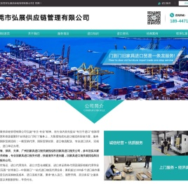 北京/上海/深圳/天津/广州旧家具进口报关