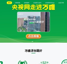 万唯中考官网