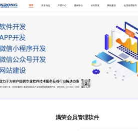 重庆软件开发