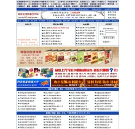 实用致富技术网