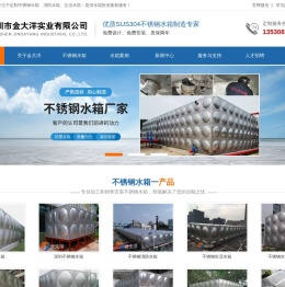 不锈钢水箱