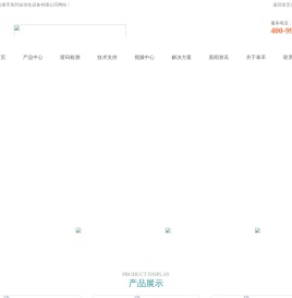 视觉检测