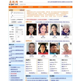 速配网