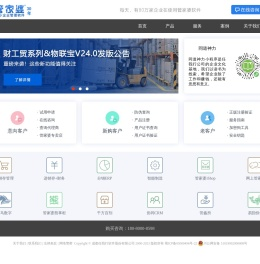 管家婆软件官方网站