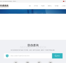 剪板机