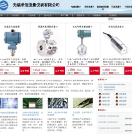 流量计,涡街流量计,电磁流量计专家