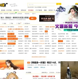 17173网络游戏门户站