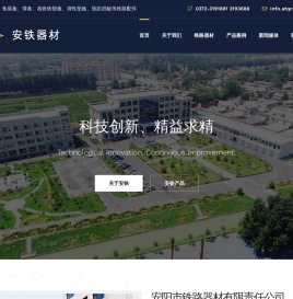 铁路器材