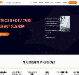 又快又好智能建站