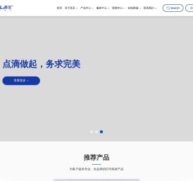 喷墨墨盒