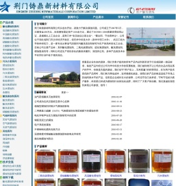 酸化缓蚀剂