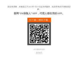 IM保险人