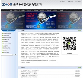 乐清市卓品仪表有限公司