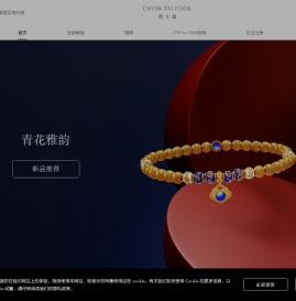 周大福官方商城