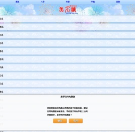 起名网