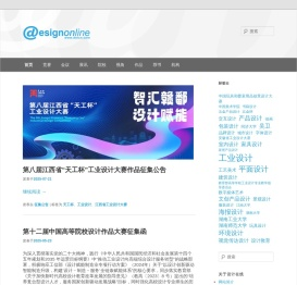设计在线.中国