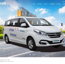 北京天路通科技有限责任公司