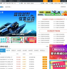 北京车市