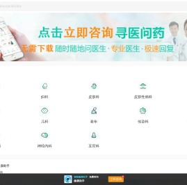 五官科