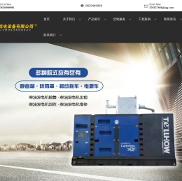 深圳民扬发电机租赁有限公司