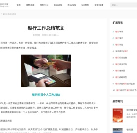 银行工作总结范文8篇