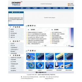 宁波密封件