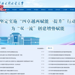 欢迎访问华北水利水电大学