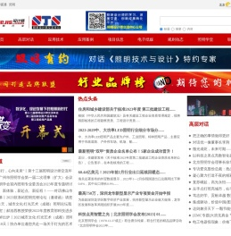 照明设计师交流中心