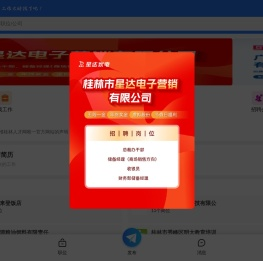 【桂林人才网】