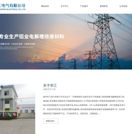 扬州华工电气有限公司