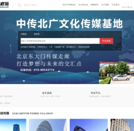 北京写字楼出租
