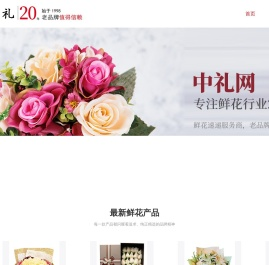 中礼网首页