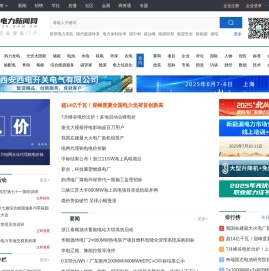 北极星电力新闻网