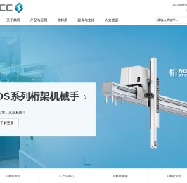 JSCC精研集团官网,电机