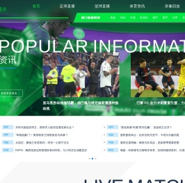 英超直播