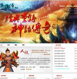 傲神传官方网站