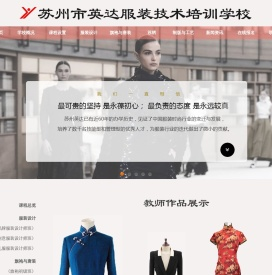服装培训