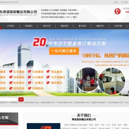 广州搬家公司
