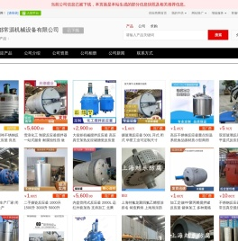 - 【成都常源机械设备有限公司】