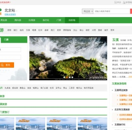 玉溪旅游