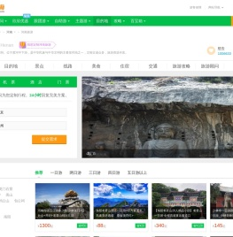 河南旅游