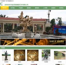 深圳雕塑公司